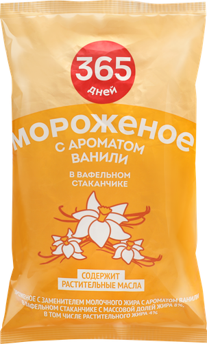 

Мороженое 365 Дней Ванильное 10%, с змж, вафельный стаканчик