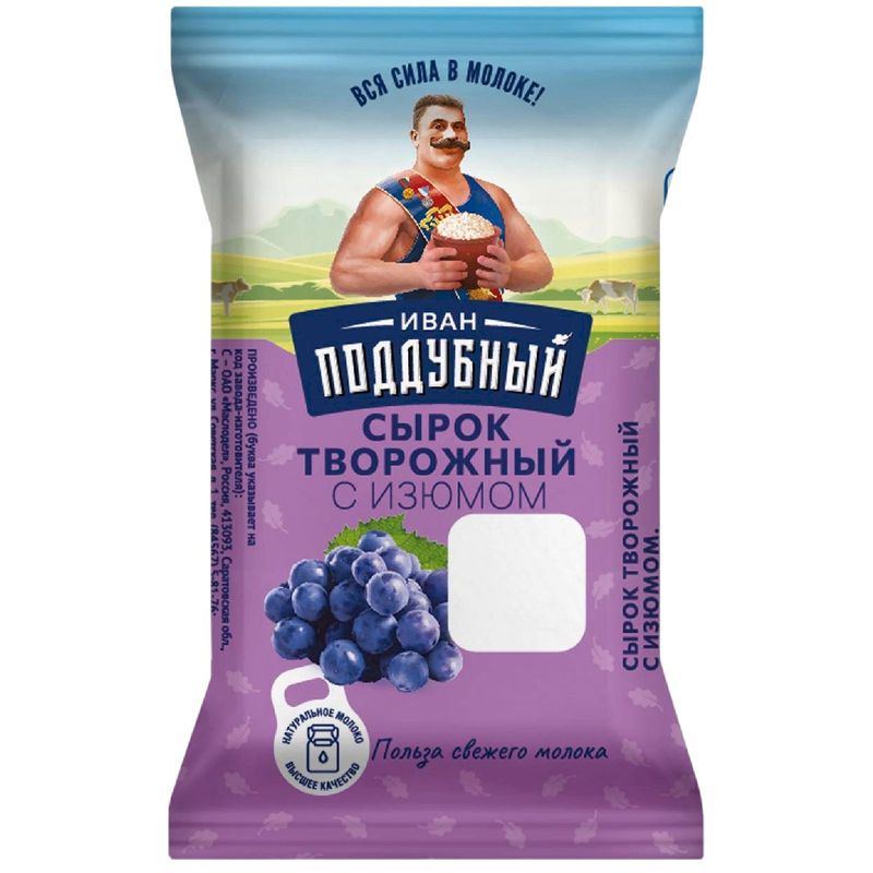 

Сырок творожный Иван Поддубный с изюмом 8% 100 г