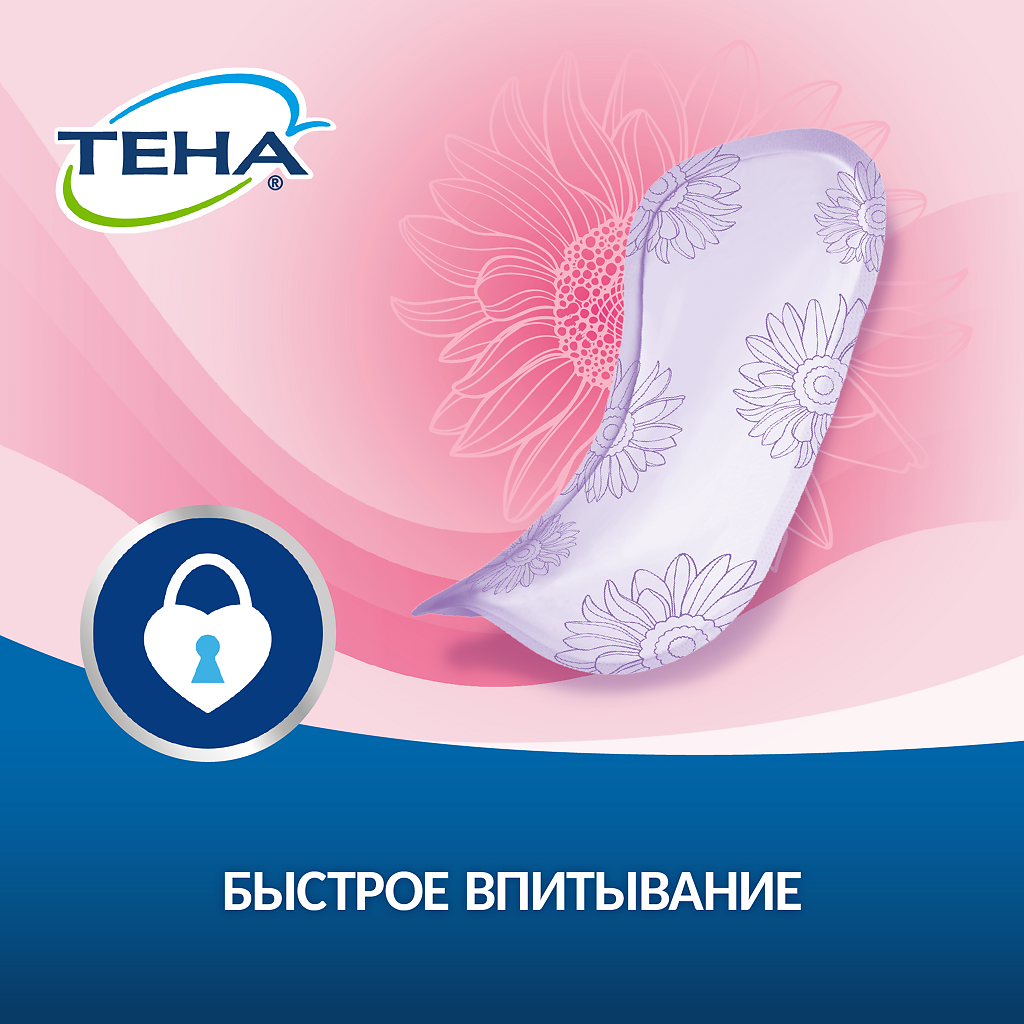 

Прокладки урологические Tena Lady Active ultra mini 14 шт.