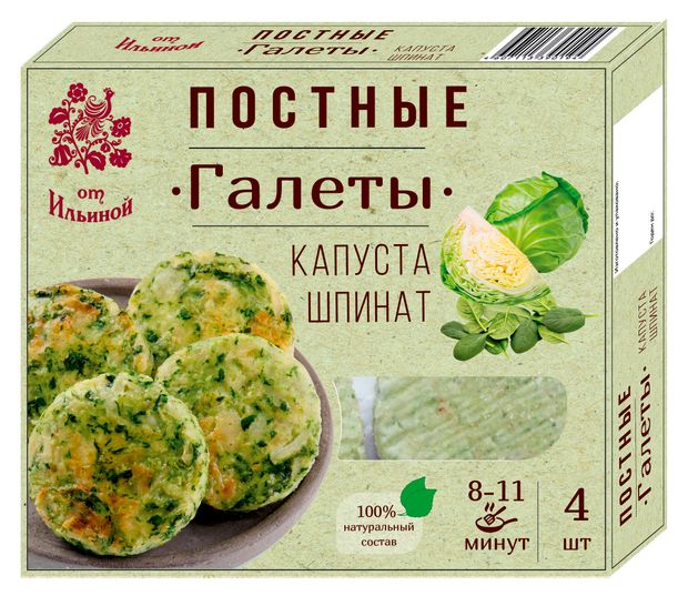 

Галеты От Ильиной капуста шпинат постные 300 г