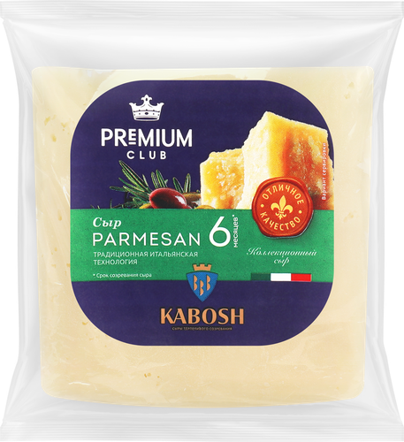 

Сыр твердый Premium Club Kabosh Пармезан 40% кусок без змж 180 г