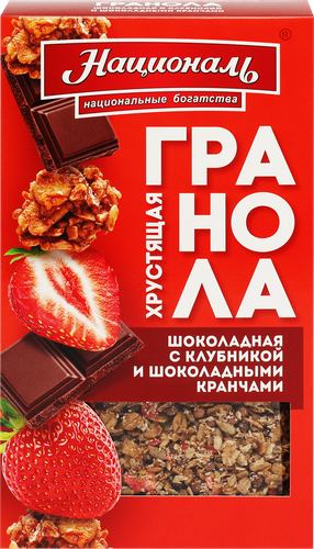 

Гранола Националь шоколадная хрустящая с шоколадными кранчами и клубникой 250 г
