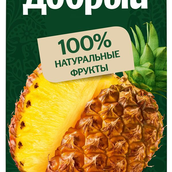 Нектар Добрый ананасовый 2 л