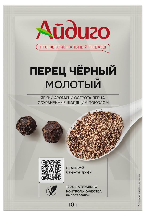 

Перец черный Айдиго молотый 10 г