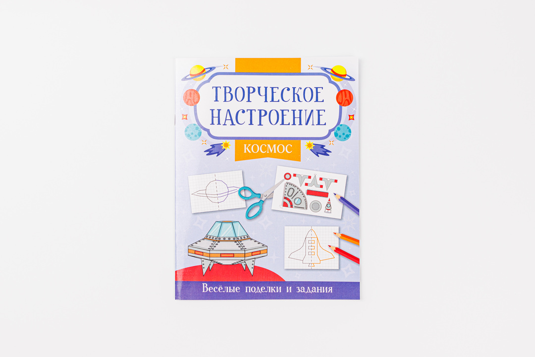

Книжка-раскраска Феникс-премьер Космос