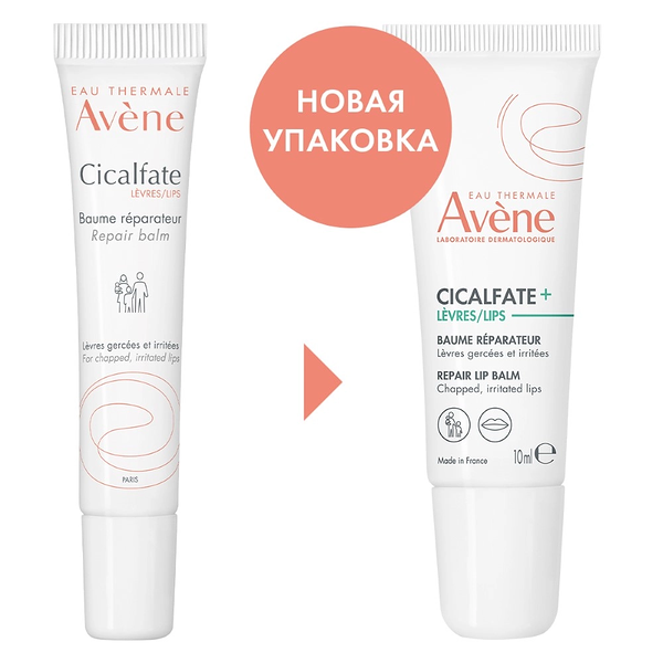 Бальзам для губ Avene Cicalfate+ восстанавливающий 10 мл