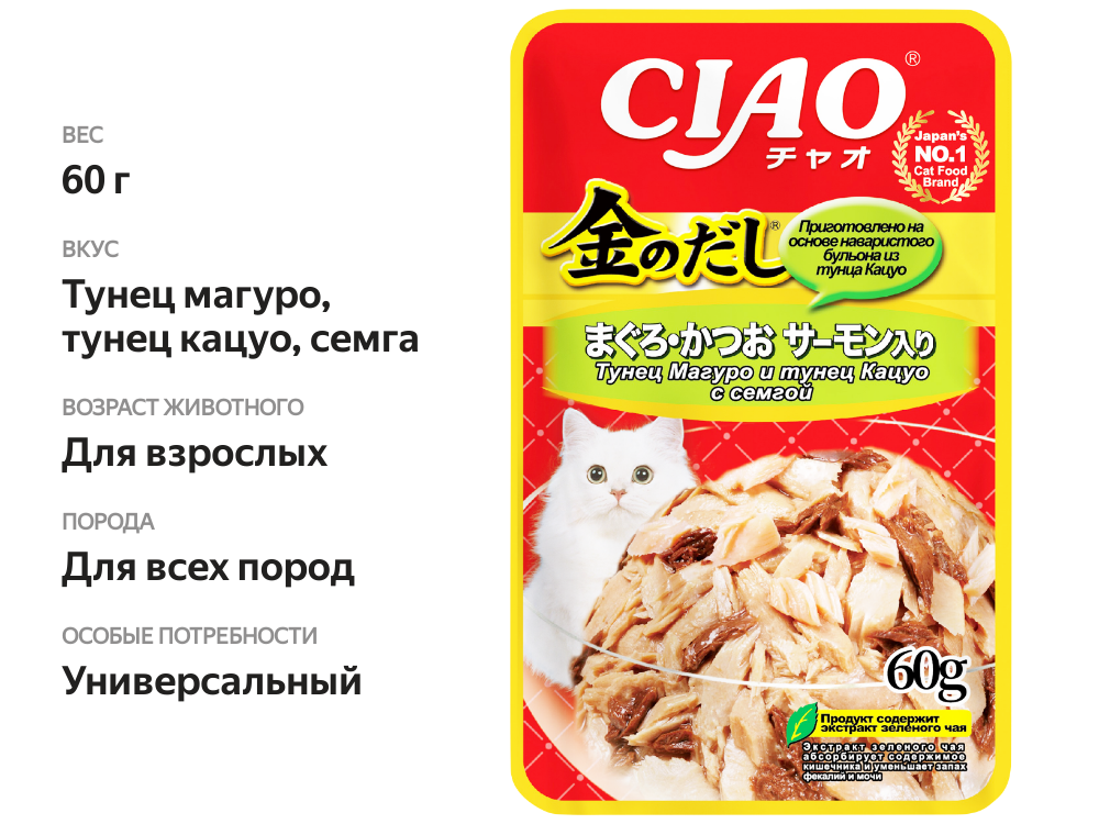 

Влажный корм для кошек Inaba Ciao Kinnodashi тунец магуро и тунец кацуо с семгой 60 г