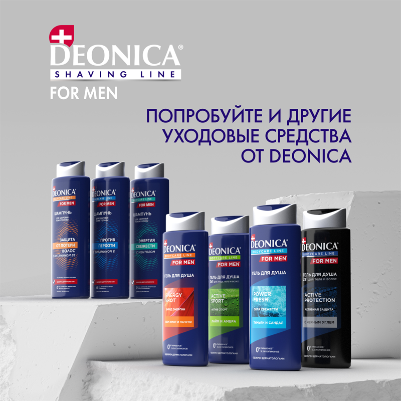 

Гель для бритья Deonica For Men для чувствительной кожи 200 мл