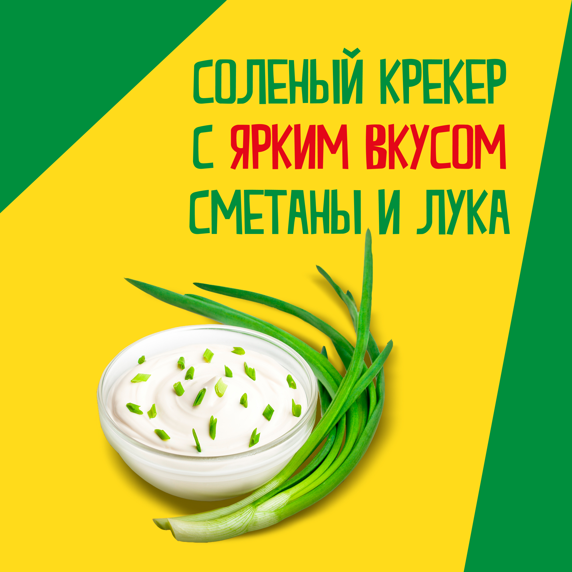 

Крекер TuC Сметана и лук 100 г