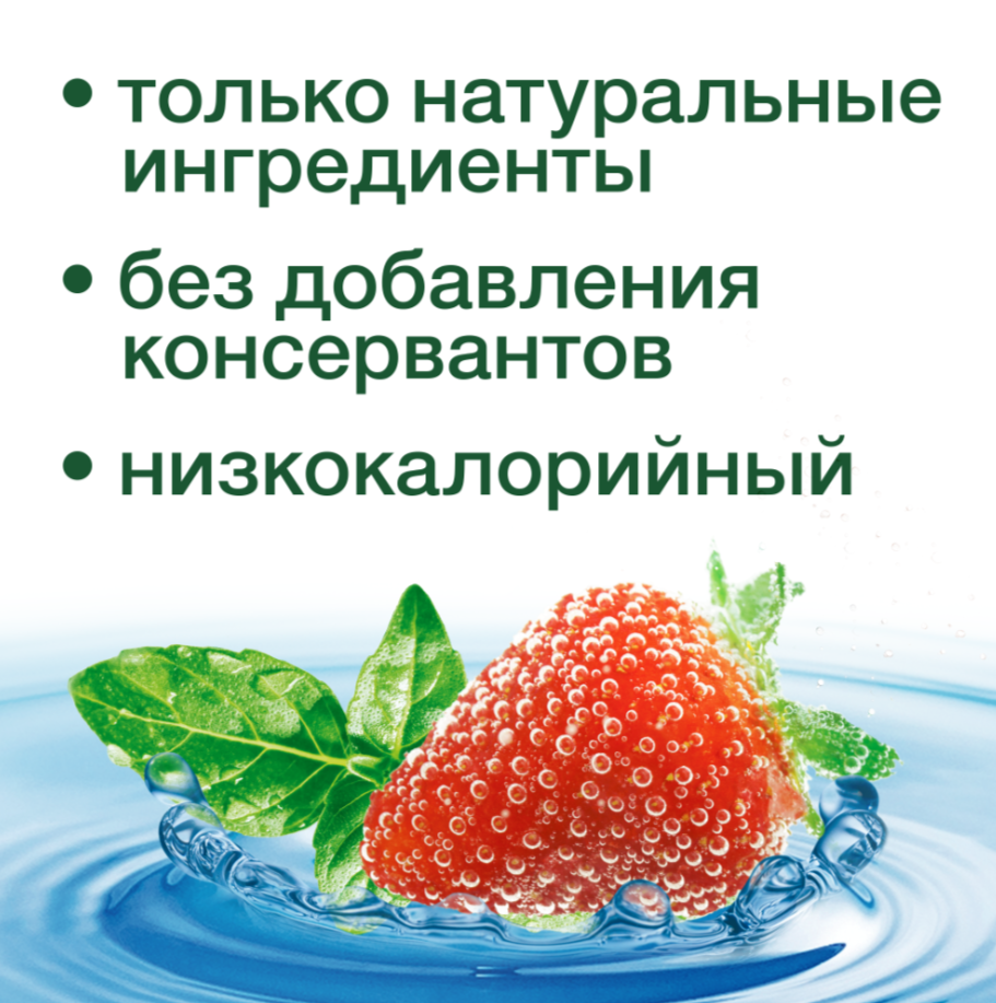 

Добрый Вода + Сок с клубникой и базиликом 900 мл