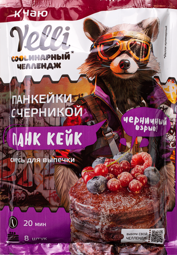 

Смесь для выпечки Yelli Шоко кукис Овсяное печенье с какао 150 г