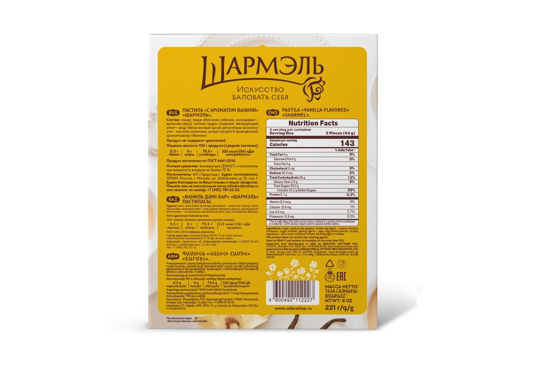 

Пастила Шармэль с ароматом ванили 221 г