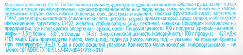 

Йогурт Ижмолоко Яблоко-груша-злаки 3.5% 150 г