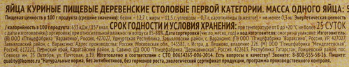

Яйцо куриное Село Зелёное Деревенское С1 10 шт. 600 г цвет яиц в ассортименте