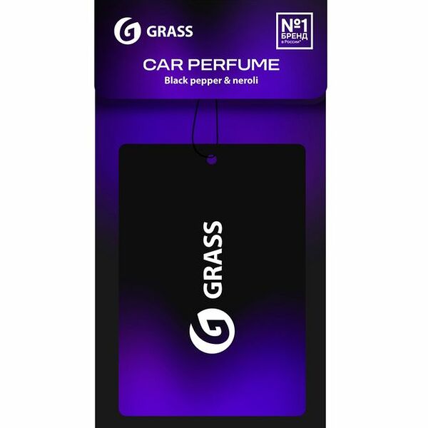 Ароматизатор автомобильный Grass Black pepper & neroli