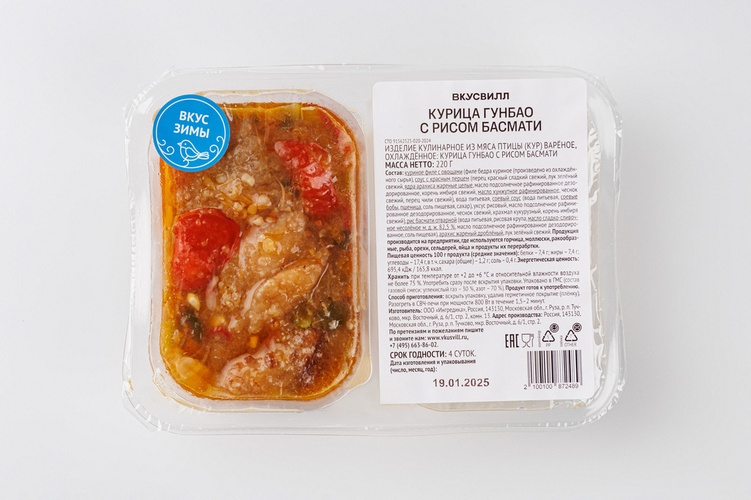 

Курица Гунбао с рисом басмати ВкусВилл 220 г