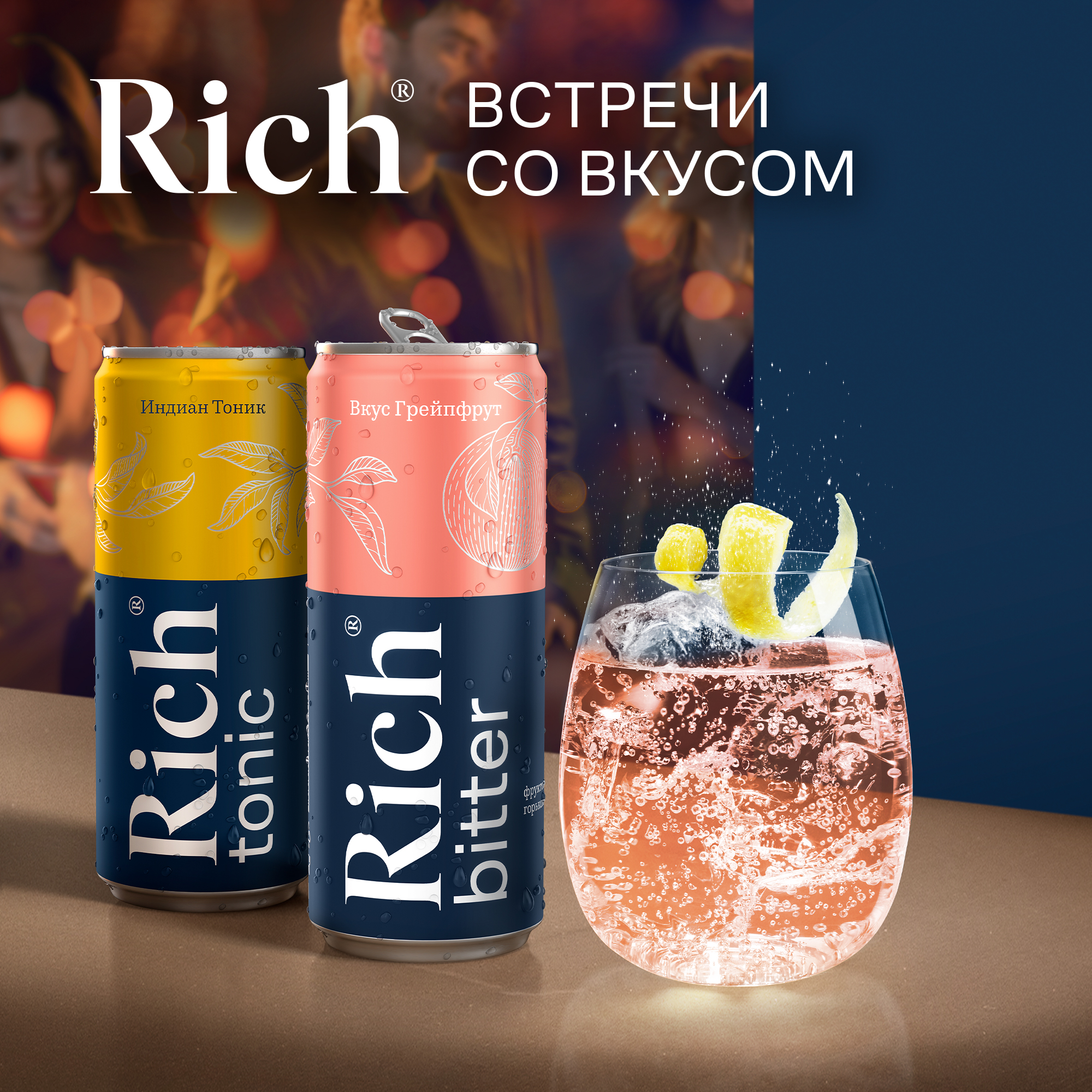 

Газированный напиток Rich bitter грейпфрут 330 мл