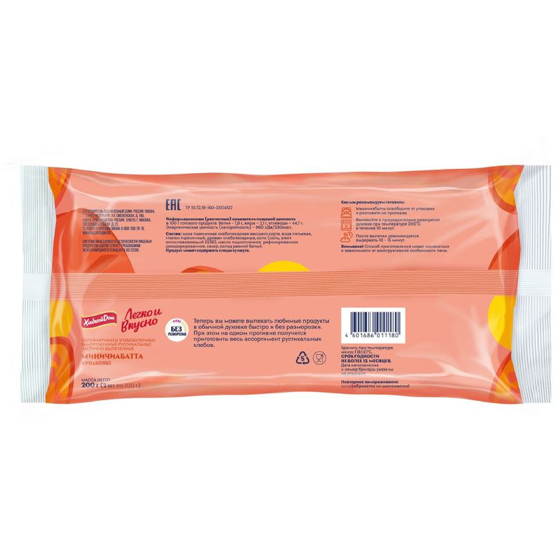 

Миничиабатта Хлебный дом Легко и Вкусно 200 г