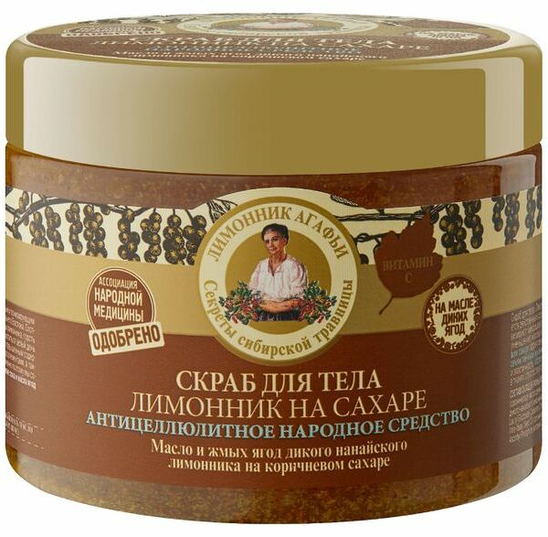 Скраб для тела Рецепты бабушки Агафьи Антицеллюлитный Лимонник на сахаре 300 мл