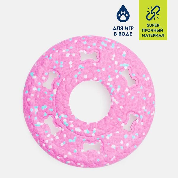 Игрушка для собак Rurri Фрисби 23,5 см