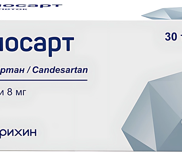 Гипосарт таблетки 8 мг 30 шт