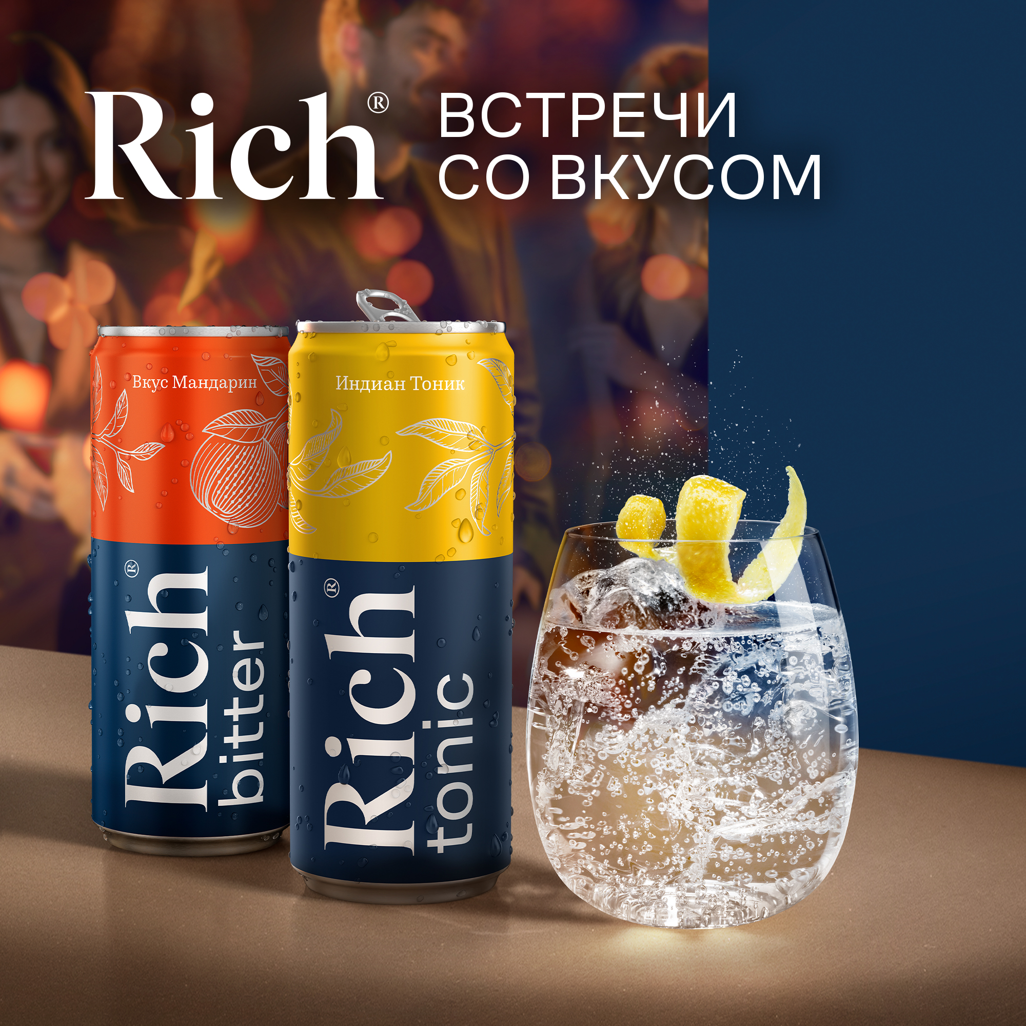 

Тоник Rich tonic Индиан 330 мл