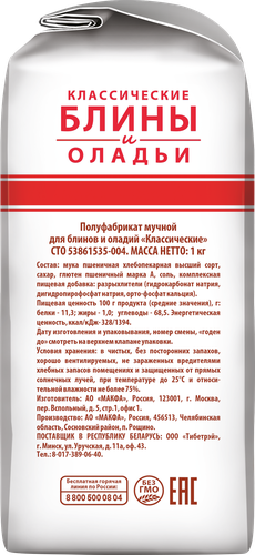 

Мука для выпечки блинов и оладьев Макfа 1 кг