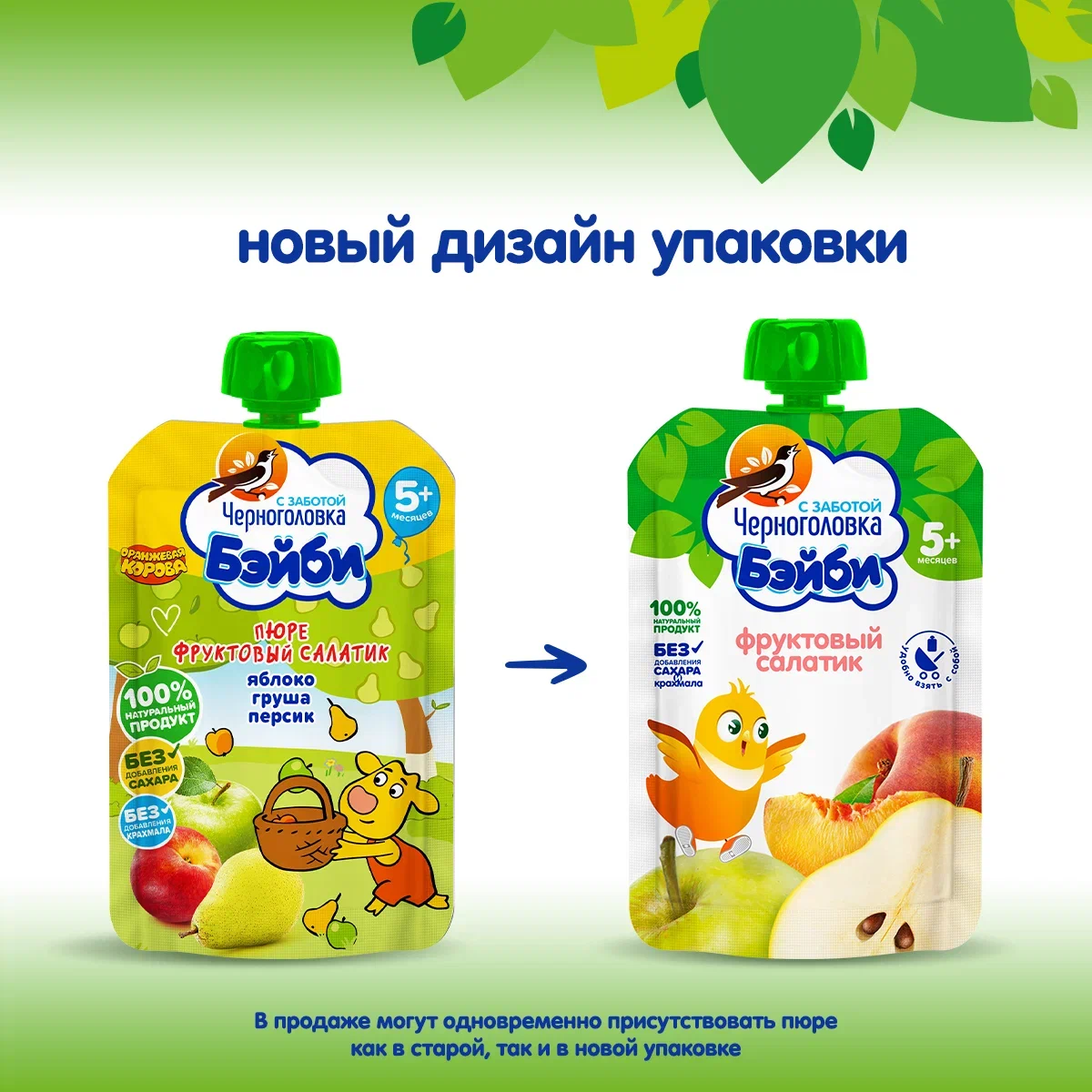 

Пюре фруктовое Черноголовка Бэйби Фруктовый салатик с 5 месяцев 85 г