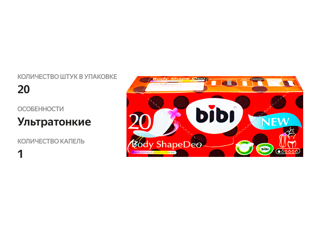 

Прокладки ежедневные BIbi Body Shape Deo, 20 шт.