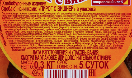

Пирог Покровский Хлеб с вишней 300 г