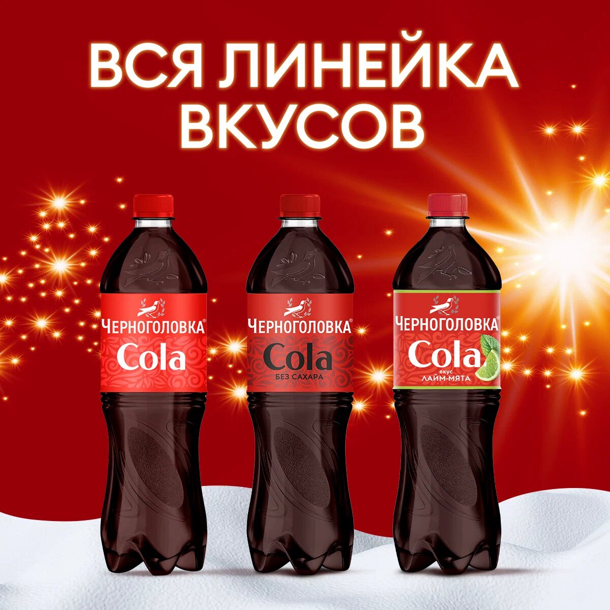 

Лимонад Черноголовка Кола без сахара 1.5 л