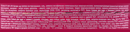 

Сыр плавленый ЛЕНТА Мясное ассорти 50%, без змж