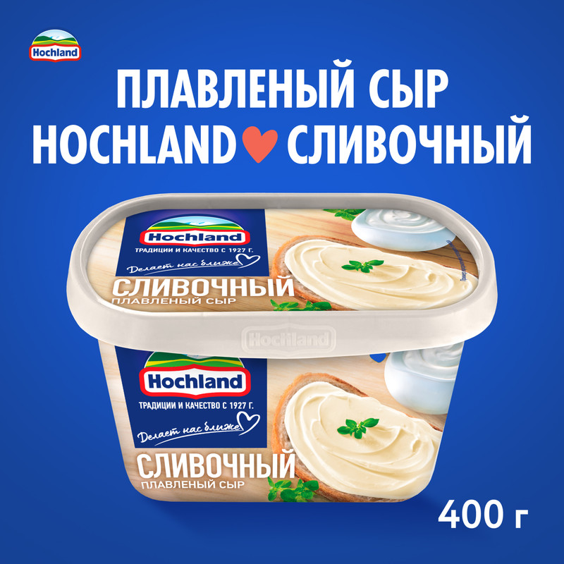 

Сыр плавленый Hochland сливочный 55% 400 г