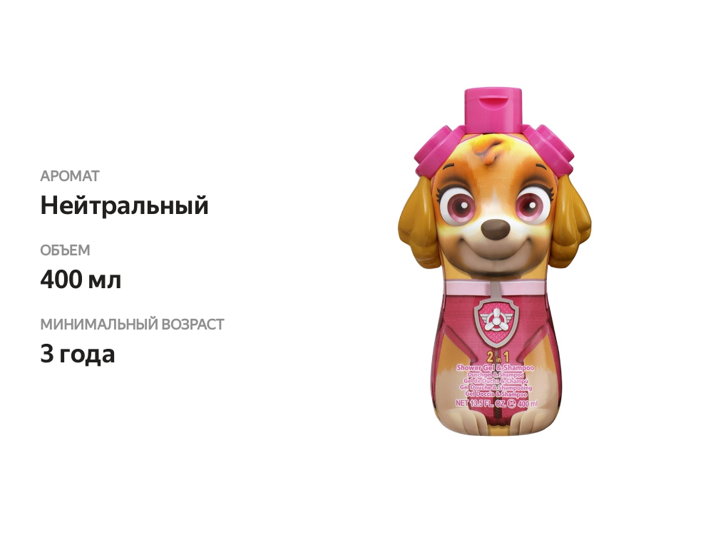 

Гель для душа и шампунь 2 в 1 «Скай», Paw Patrol 400 мл