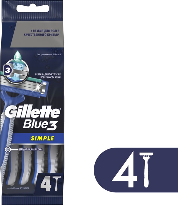 

Бритвы одноразовые мужские Gillette Blue Simple 3, 4 шт.