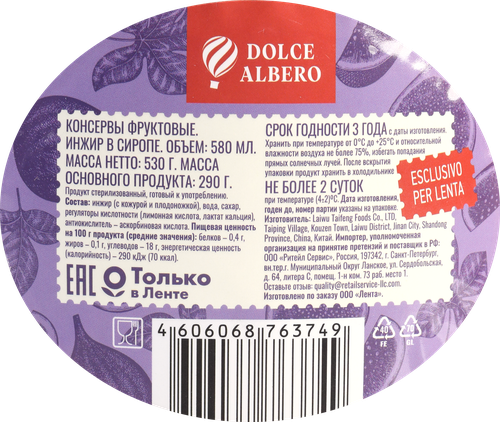 

Инжир Dolce Albero консервированный в сиропе, 580 мл