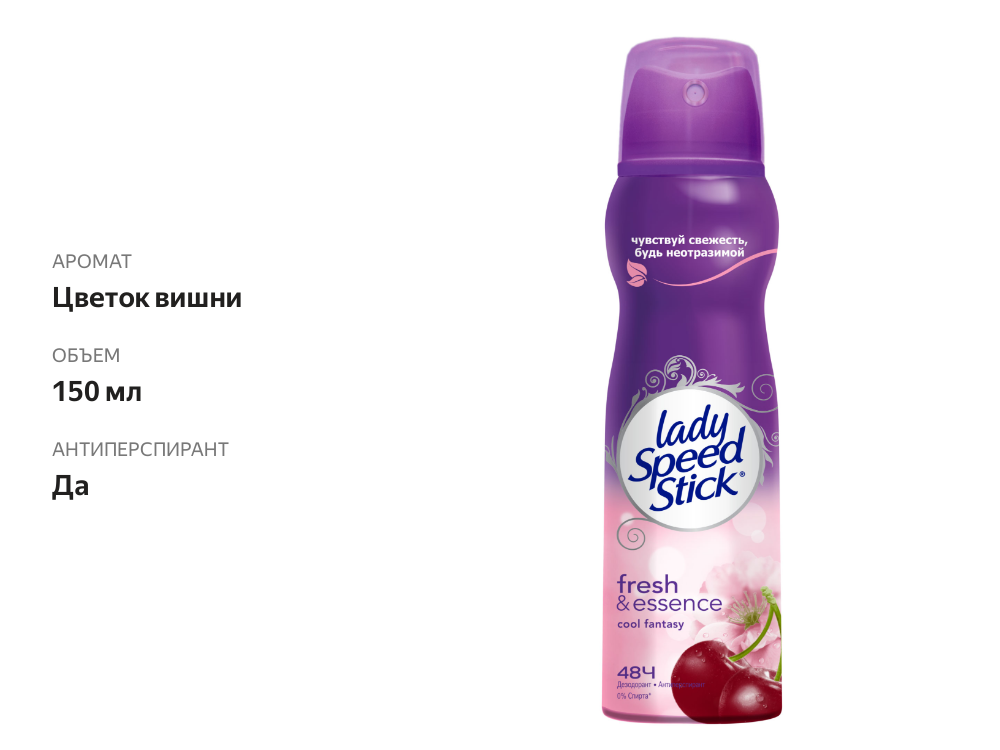

Дезодорант-спрей Lady Speed Stick Fresh&Essence женский 150 мл