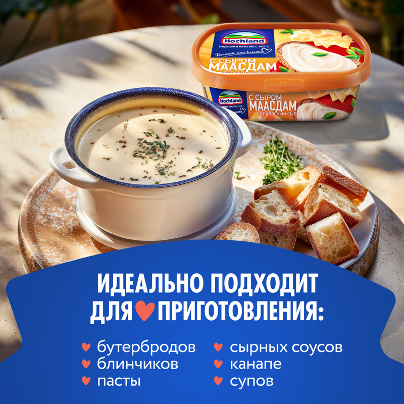 

Сыр плавленый Hochland с сыром Маасдам 50% 200 г