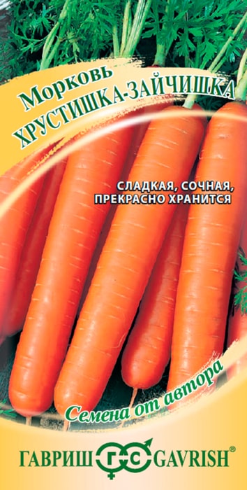 

Семена Гавриш Морковь Хрустишка-зайчишка 2 г