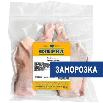 Окорочок утенка Озёрка замороженный, вес
