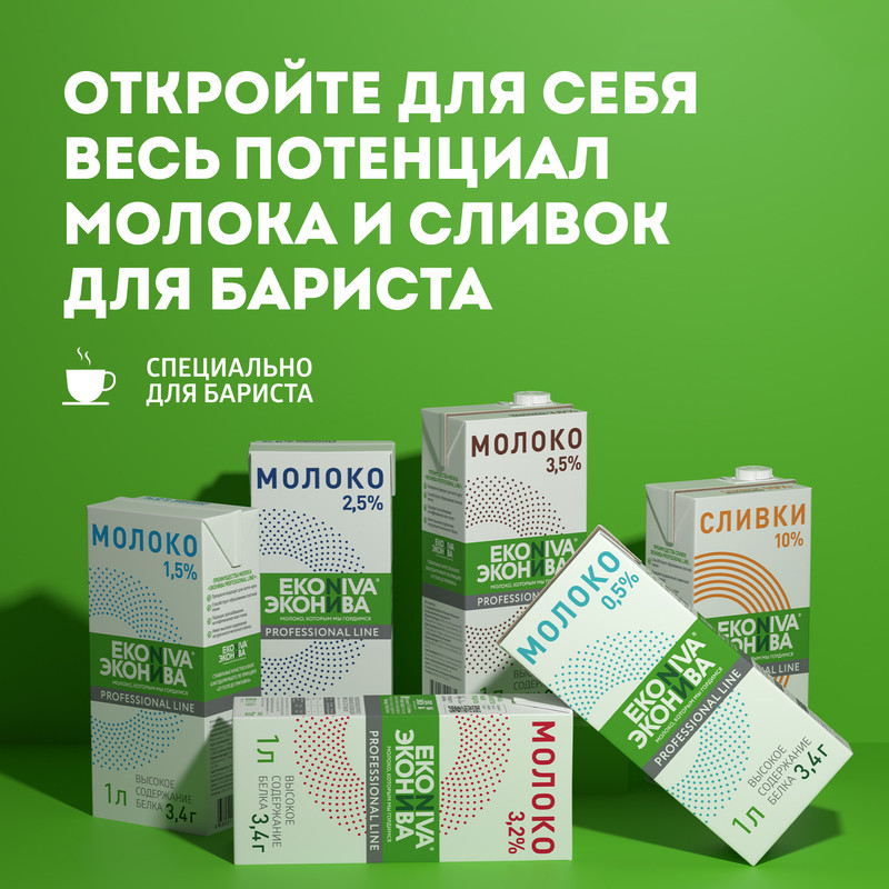 

Молоко ультрапастеризованное ЭкоНива Professional Line 3,2%, 1 л