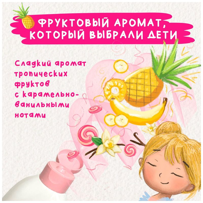 

Шампунь-бальзам Моё солнышко с пантенолом и аргановым маслом 400 мл