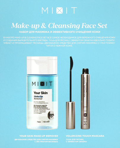 

Набор для макияжа глаз Mixit Your Skin Средство двухфазное 100 мл, тушь