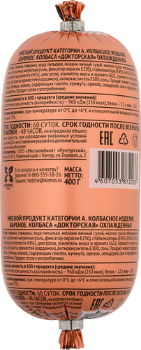 

Колбаса вареная Кунгурский мясокомбинат Докторская 400 г