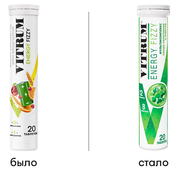 Vitrum Energy Fizzy таблетки шипучие 20 шт