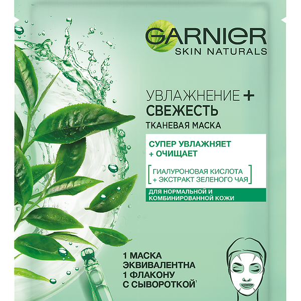 Маска тканевая Garnier Увлажнение + Свежесть тканевая супер увлажняющая и очищающая 32 г