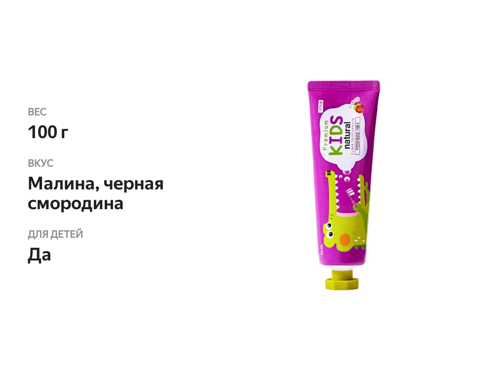 

Зубная паста Dr.EL Premium clair toothpaste для детей натуральная 100 г