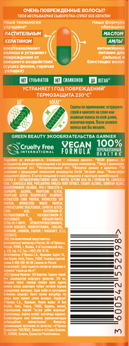 

Сыворотка-спрей для волос Garnier Fructis SOS Кератин 200 мл