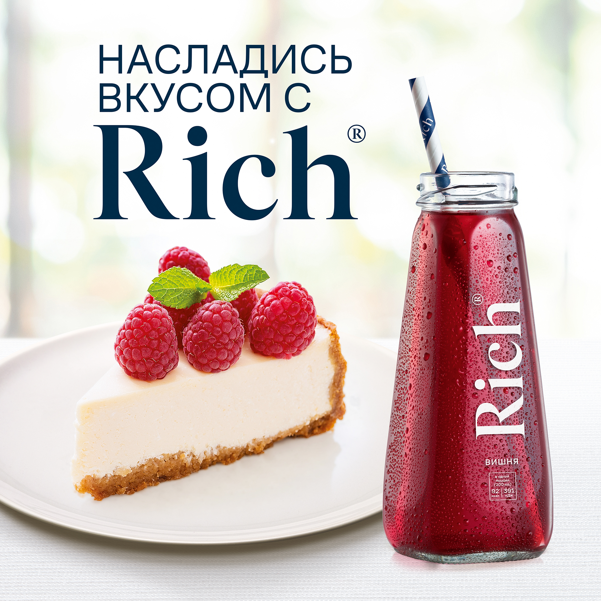 

Нектар Rich Вишня 200 мл