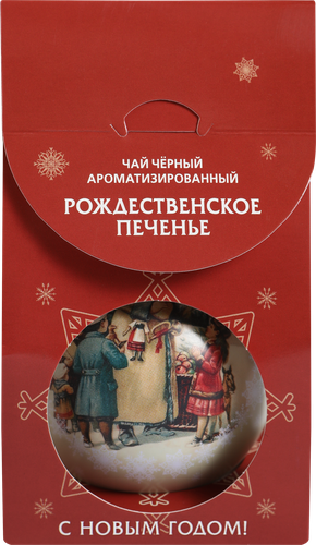 

Чай черный Лента Рождественское печенье ароматизированный с добавками растительного сырья 20 г